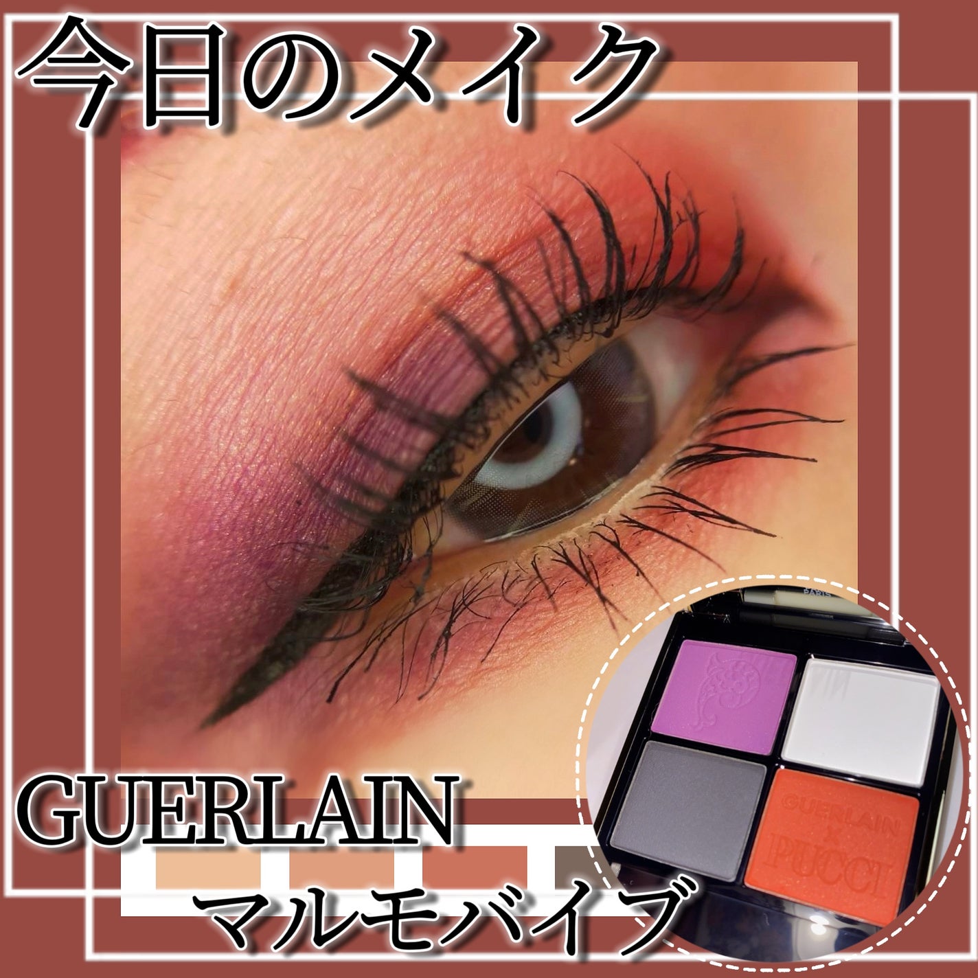 オンブル ジェ/GUERLAIN/アイシャドウパレットを使ったクチコミ(1枚目)