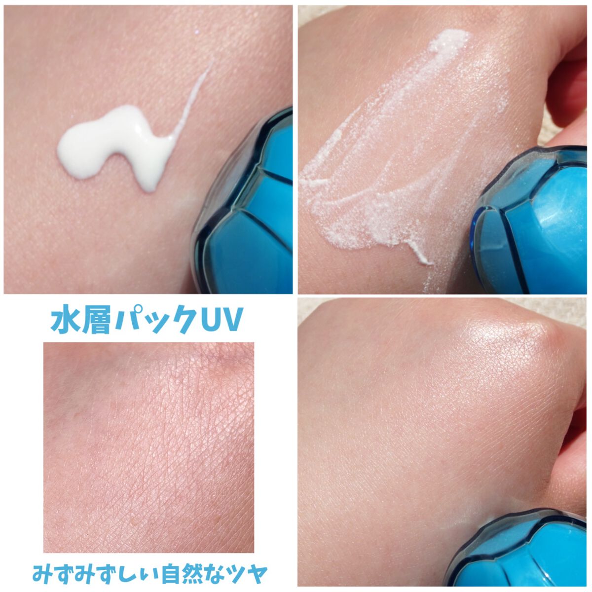 ビオレUV アクアリッチ アクアプロテクトローション(水層パック)/ビオレ/日焼け止めローションを使ったクチコミ（3枚目）