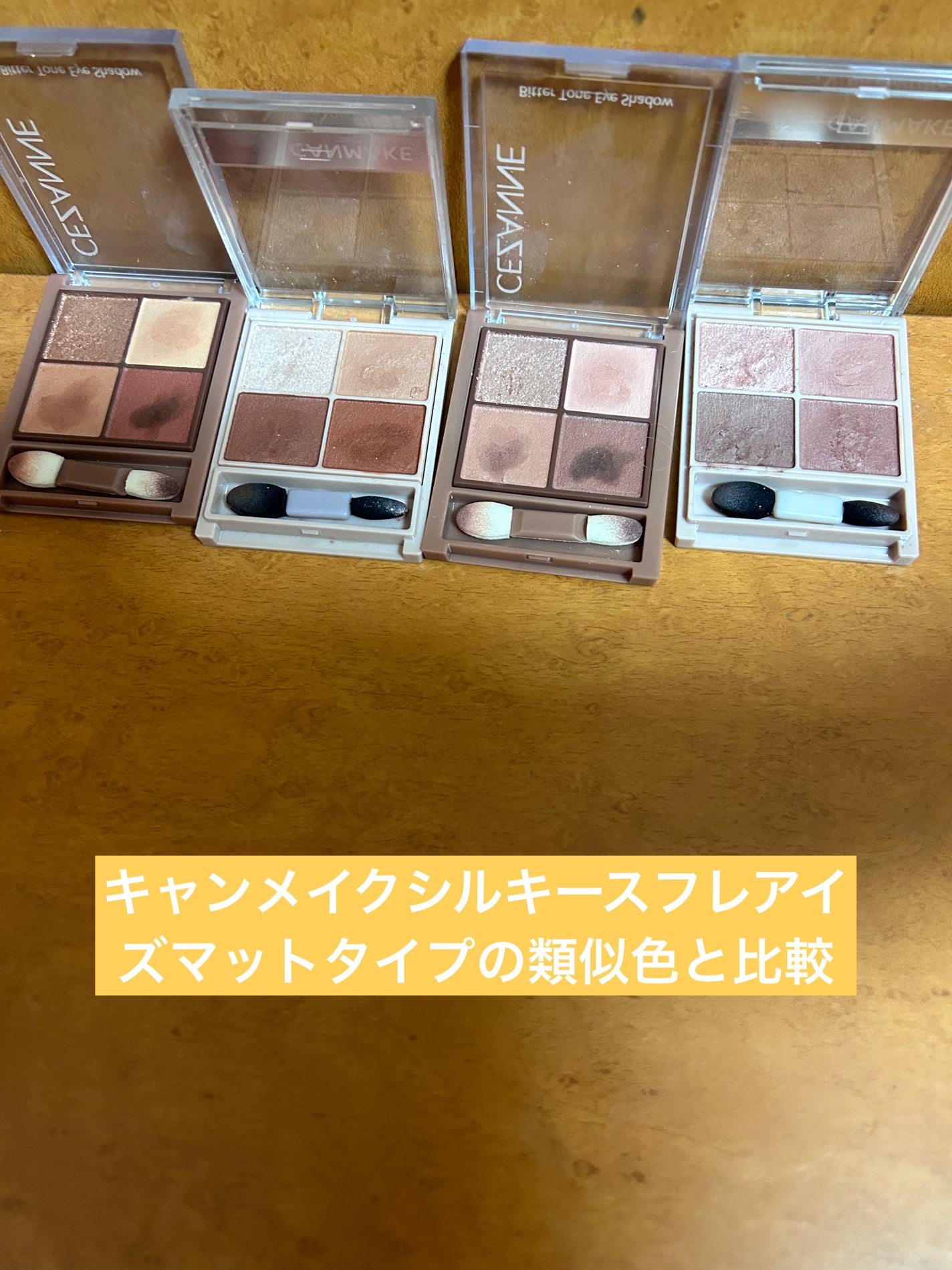 シルキースフレアイズ(マットタイプ)/キャンメイク/アイシャドウパレットを使ったクチコミ(3枚目)