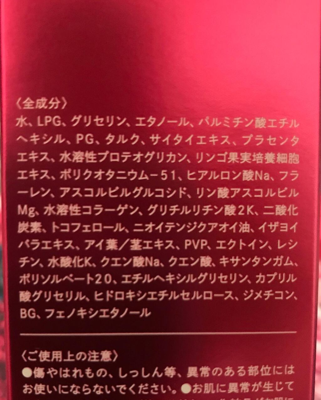 を使ったクチコミ（2枚目）