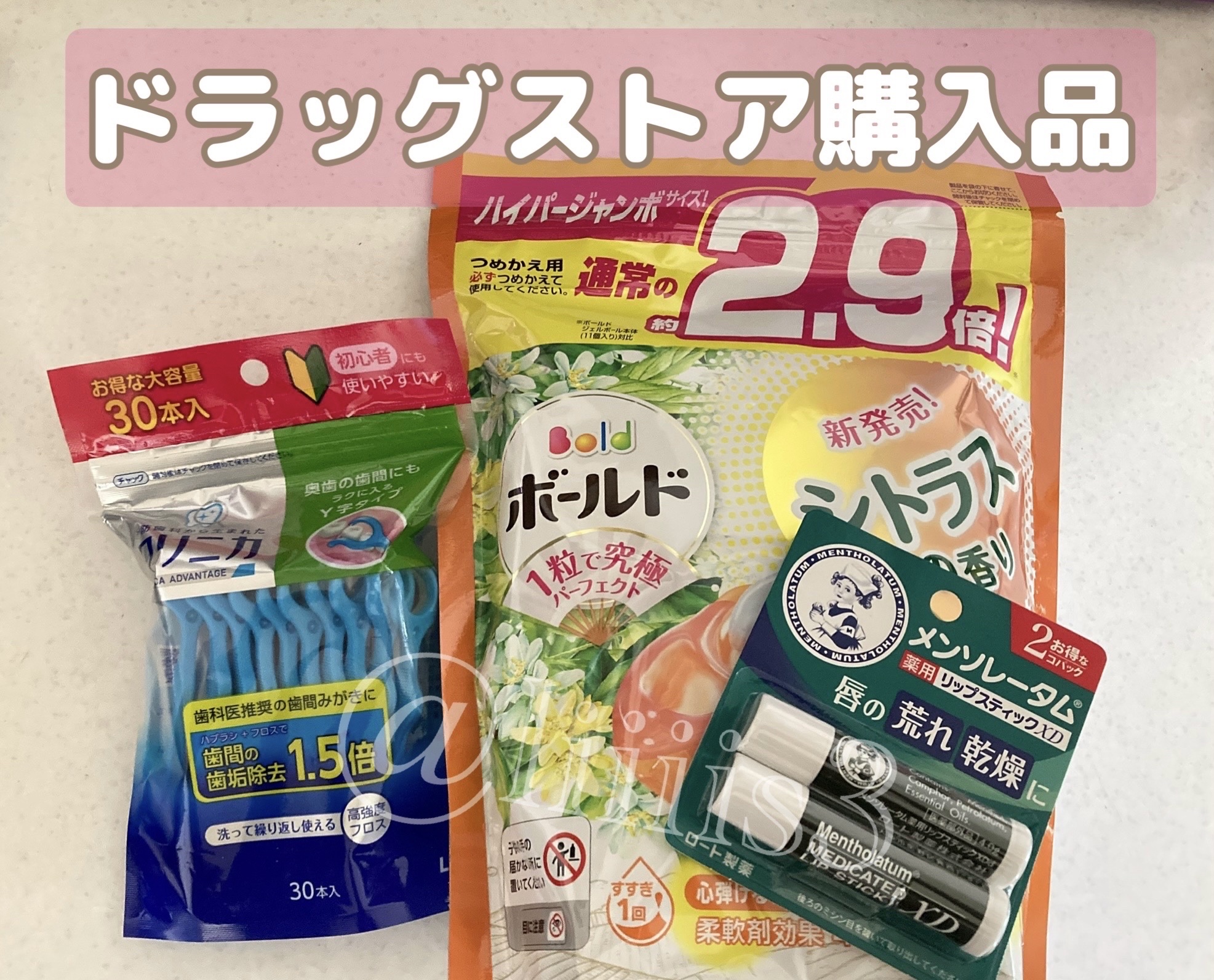 クリニカ アドバンテージ デンタルフロス Y字タイプ/ライオン/デンタルフロス・歯間ブラシを使ったクチコミ（1枚目）