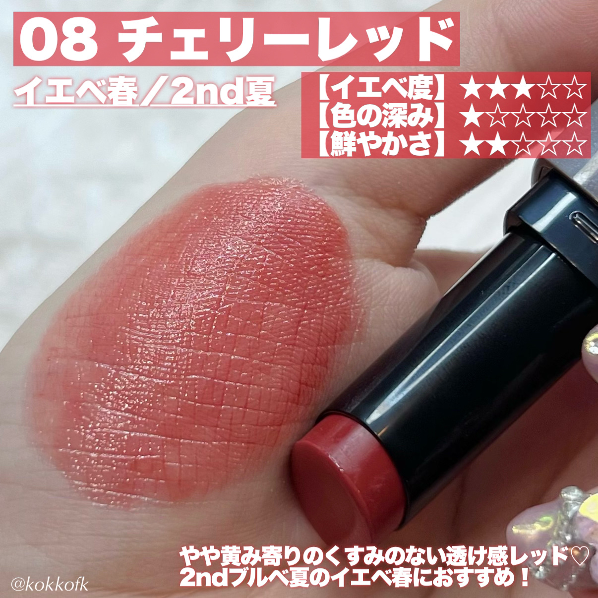 リップカラーシールド/CEZANNE/口紅を使ったクチコミ（3枚目）