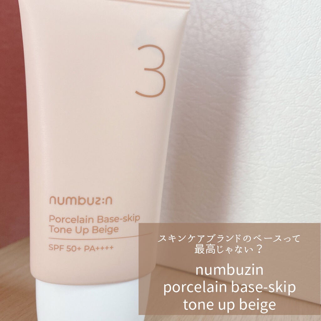 3番 ノーファンデ陶器肌トーンアップクリーム/numbuzin/化粧下地を使ったクチコミ(1枚目)