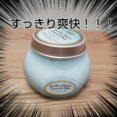 フェイスポリッシャー リフレッシング（ミント）/SABON/スクラブ・ゴマージュを使ったクチコミ（1枚目）