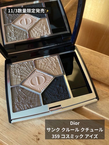 【旧】サンク クルール クチュール 359 コスミック アイズ/Dior/アイシャドウパレットを使ったクチコミ（1枚目）