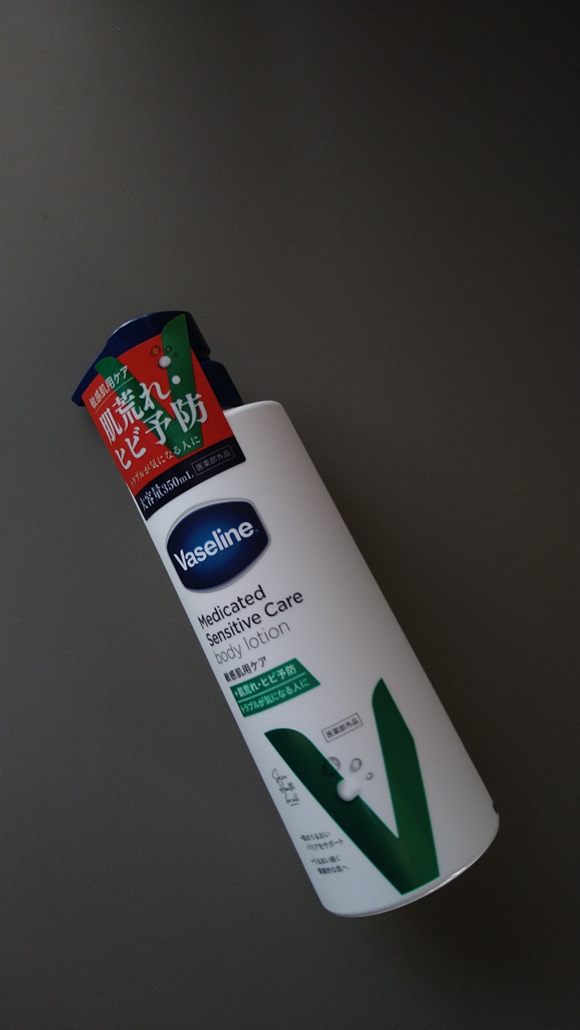 メディケイティッド センシティブケア ボディローション うるおいケア <医薬部外品>/ヴァセリン/ボディローションを使ったクチコミ(1枚目)