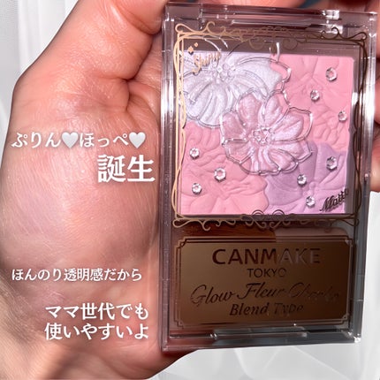 グロウフルールチークス/キャンメイク/パウダーチークを使ったクチコミ(6枚目)