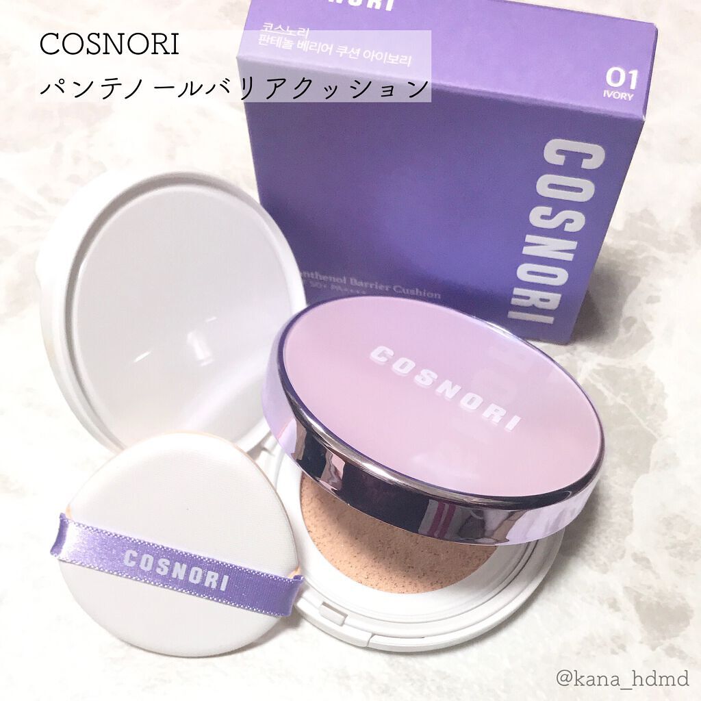 COSNORI パンテノールバリアクッション


♡･･*･･♡･･*･･♡･･*･･♡･･*･･♡･･*


COSNORIのパンテノールバリアクッションをいただきましたので画像にまとめました☺️

ナチュラルな仕上がりが好みの方におすす