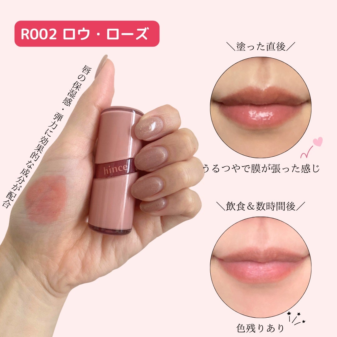 ロウグロウジェルティント/hince/リップティントを使ったクチコミ(3枚目)