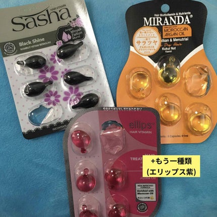 ヘアーオイル【トリートメント】/ellips/ヘアオイルを使ったクチコミ(1枚目)