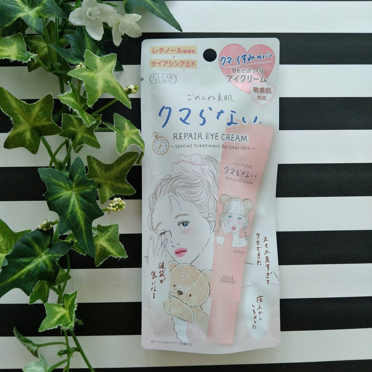 ごめんね素肌 クマらないアイクリーム/クリアターン/アイケア・アイクリームを使ったクチコミ(2枚目)