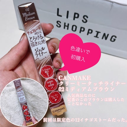 ラスティングマルチアイベース WP/キャンメイク/アイシャドウベースを使ったクチコミ(4枚目)