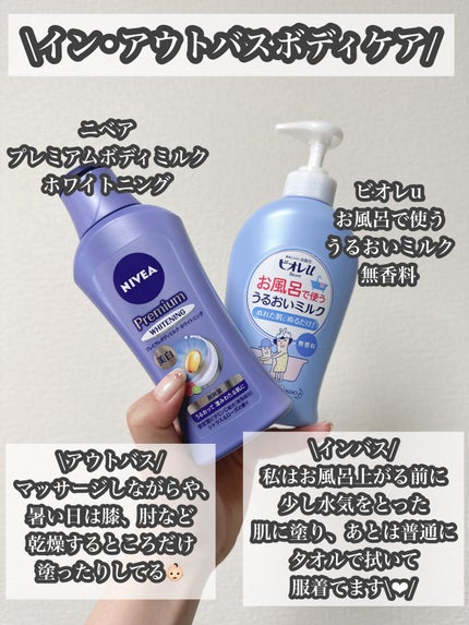 お風呂で使う うるおいミルク 無香料/ビオレu/ボディミルクを使ったクチコミ(1枚目)