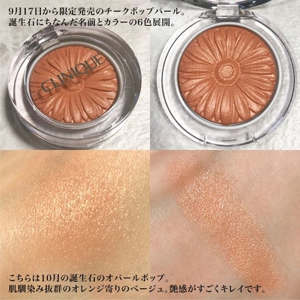 チーク ポップ パール/CLINIQUE/パウダーチークを使ったクチコミ(2枚目)