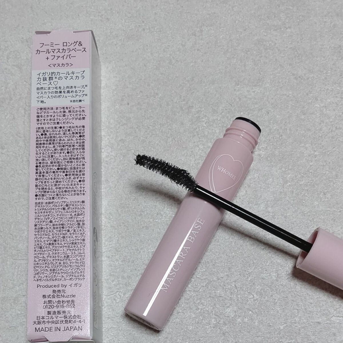  ロング＆カールマスカラベース＋ファイバー/WHOMEE/マスカラ下地を使ったクチコミ（2枚目）