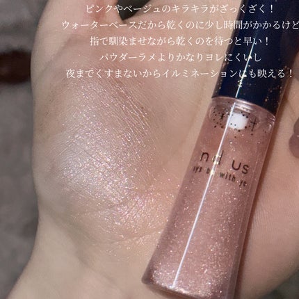 and us アイシャドウパレットのクチコミ「〘 全員買って欲しい可愛さ 〙
夜の写真映え間違いなし!!
圧倒的キラキラで圧倒的可愛.....」(3枚目)