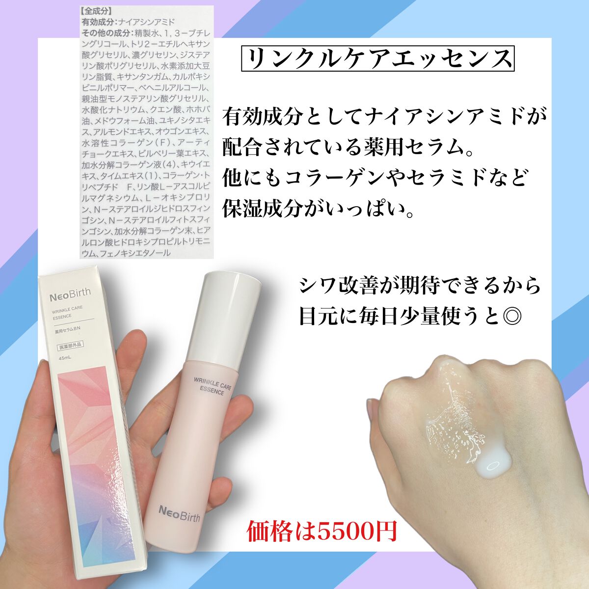 ネオバース プロテクト UV トーンアップ SPF50+PA++++ (医薬部外品)/NeoBirth./日焼け止めクリームを使ったクチコミ（3枚目）