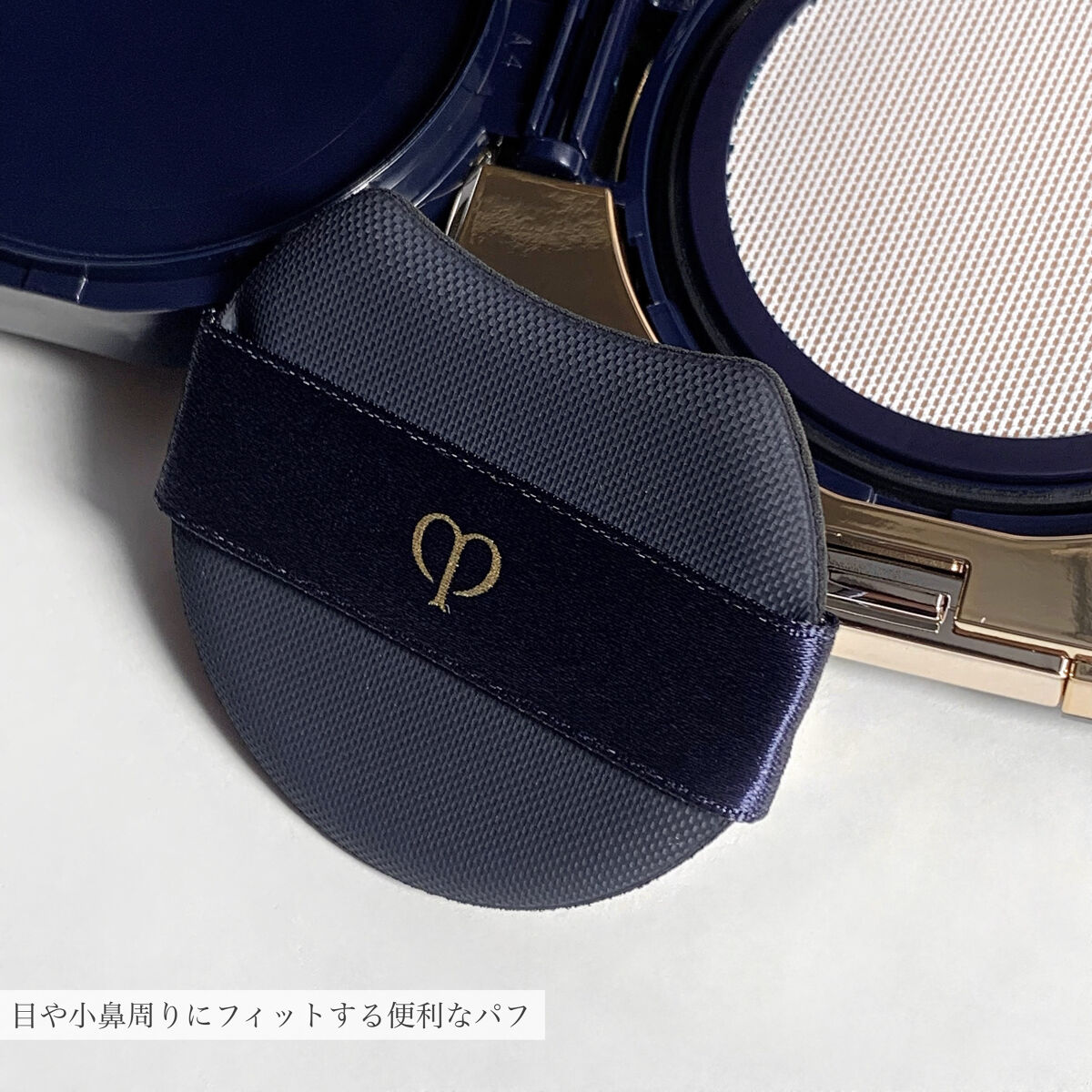 クレ・ド・ポー ボーテ タンクッションエクラ ナチュレル ケース/クレ・ド・ポー ボーテ/クッションファンデーションを使ったクチコミ（2枚目）