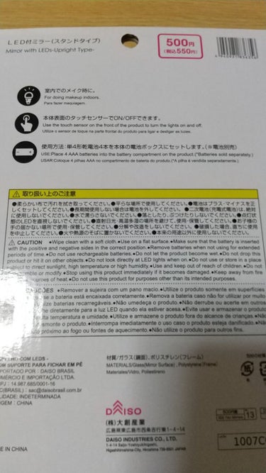 LED付ミラー(スタンドタイプ)/DAISO/その他化粧小物を使ったクチコミ（2枚目）