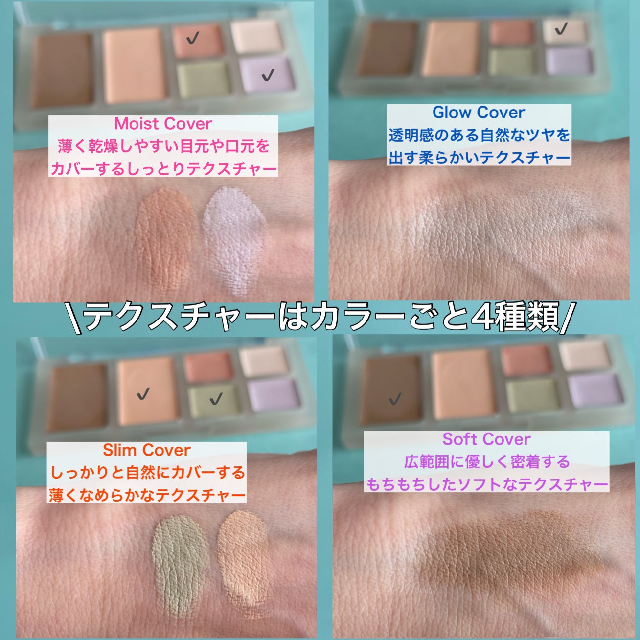 skin breathing concealer palette/Healus/パレットコンシーラーを使ったクチコミ(6枚目)