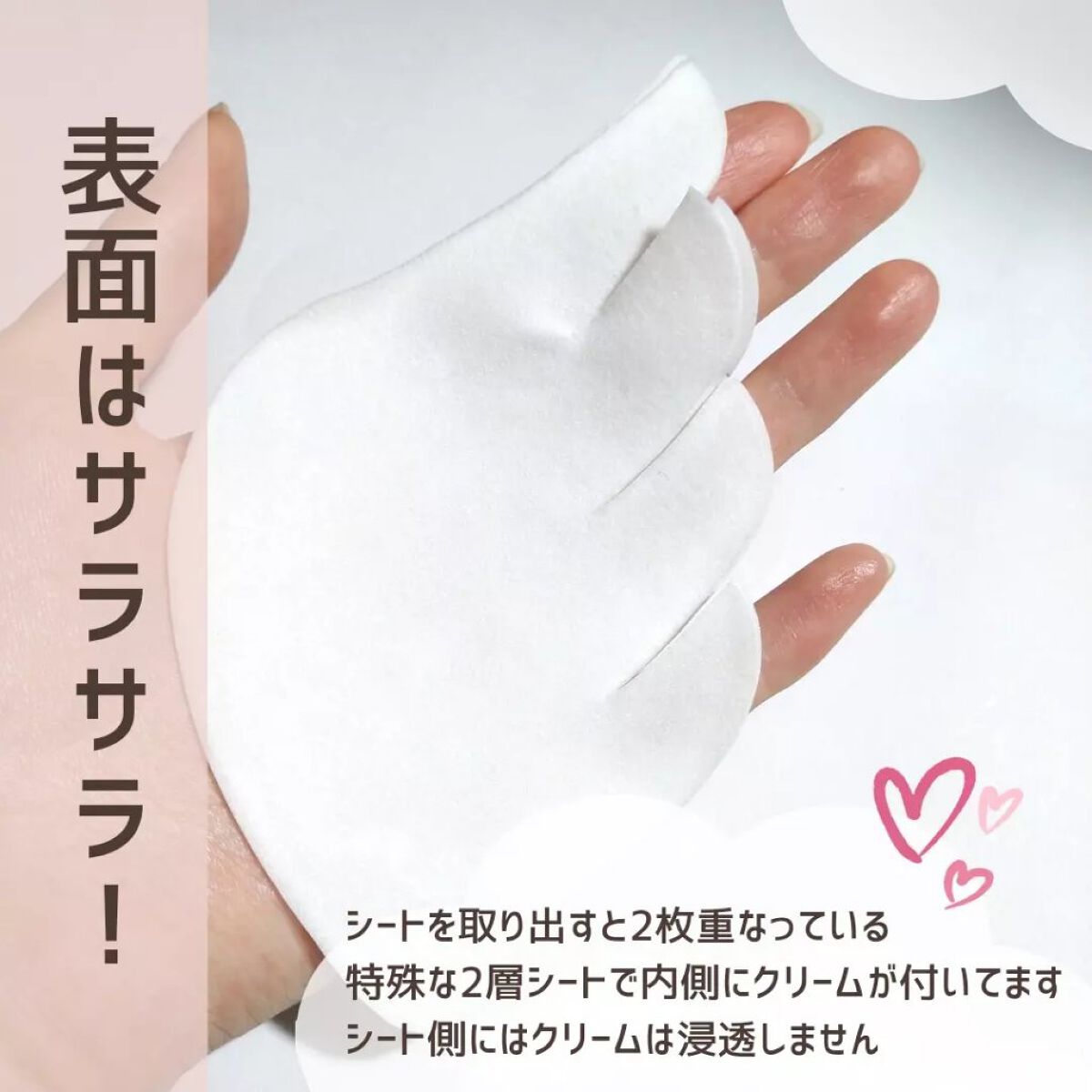 羽型クリームシートパック/天使のほっぺ/シートマスク・パックを使ったクチコミ(3枚目)