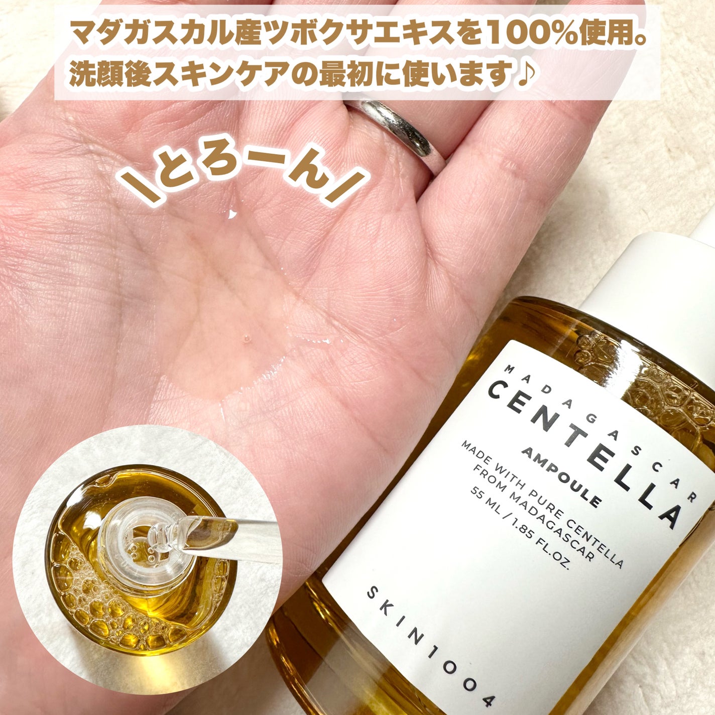 センテラ アンプル/SKIN1004/美容液を使ったクチコミ(4枚目)