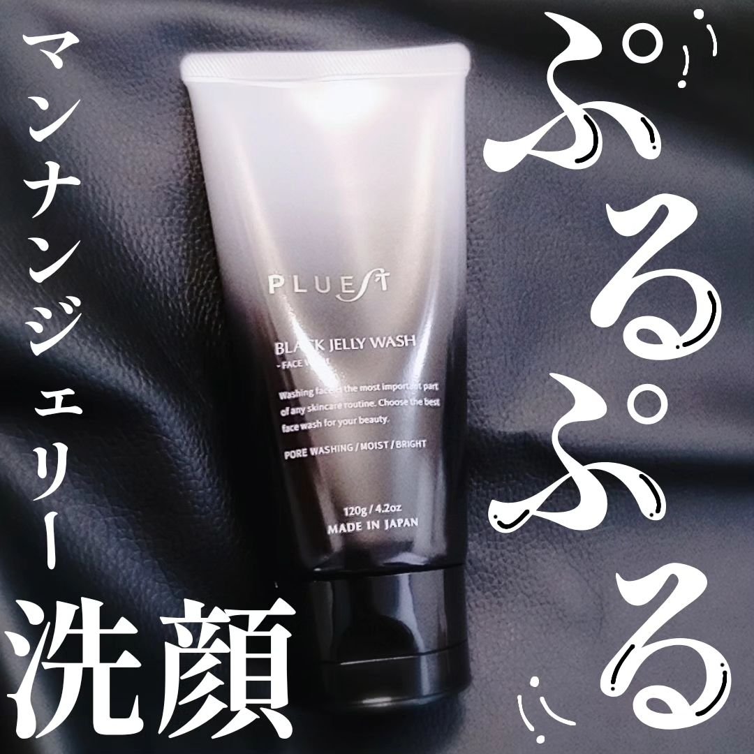 BLACK JELLY WASH（ブラックジェリーウォッシュ）/PLUEST/その他洗顔料を使ったクチコミ（1枚目）