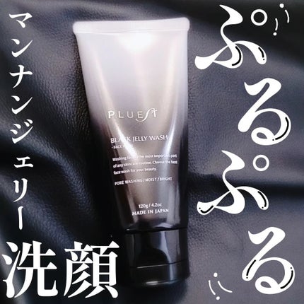 BLACK JELLY WASH(ブラックジェリーウォッシュ)/PLUEST/その他洗顔料を使ったクチコミ(1枚目)