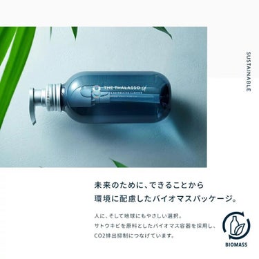 エイトザタラソ ユー CBD＆リフレッシング クレンズ 美容液シャンプー／CBD＆バランシング ダメージリペア 美容液ヘアトリートメント/エイトザタラソ/シャンプー・コンディショナーを使ったクチコミ（8枚目）