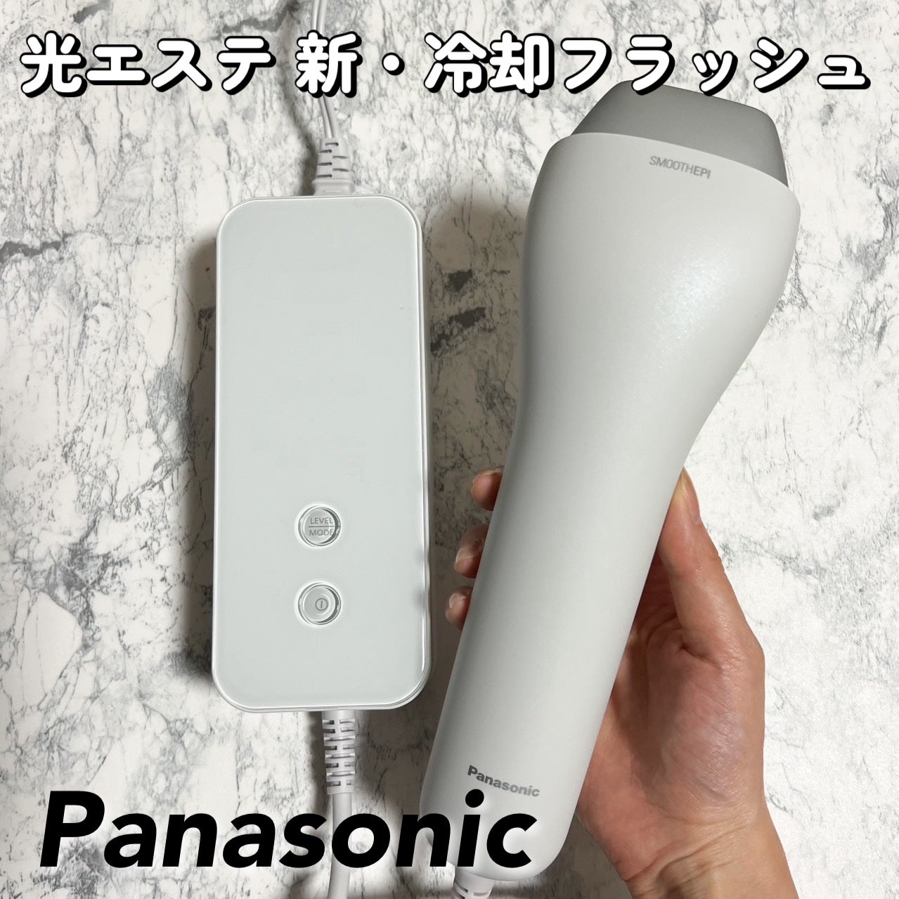 美品】パナソニック 光エステ スムースエピ ES-WG0A-H グレー 美品】パナソニック 光エステ スムースエピ ES-WG0A-H グレー