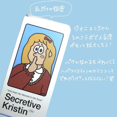 Secretive Kristen/Hapa kristin/カラーコンタクトレンズを使ったクチコミ（3枚目）