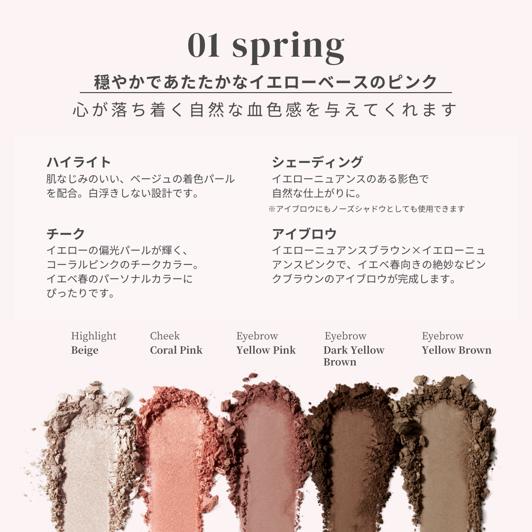 フィット my カラーパレット STEIASUR（ステイアシュール）