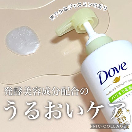 ボディウォッシュ 発酵&ビューティーシリーズ ハリ&うるおい/ダヴ/ボディソープを使ったクチコミ(1枚目)