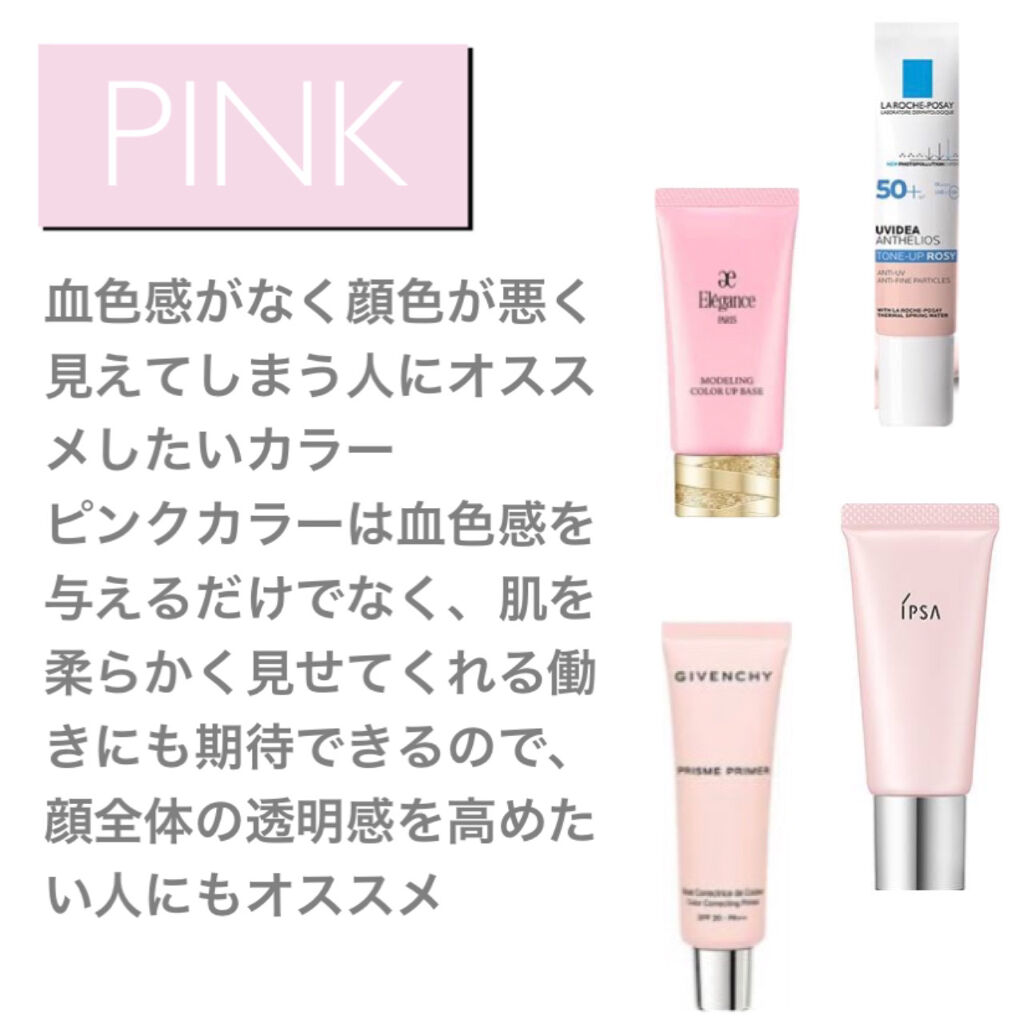 コントロールベイス/IPSA/化粧下地を使ったクチコミ（2枚目）