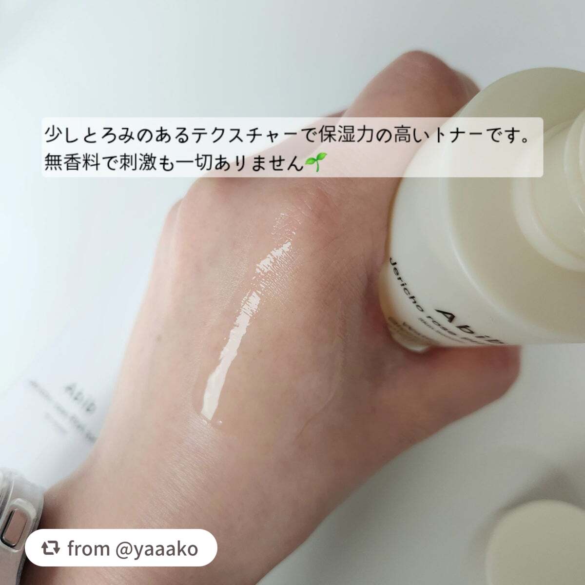 復活草PHAトナー スキンブースター/Abib /化粧水を使ったクチコミ(3枚目)