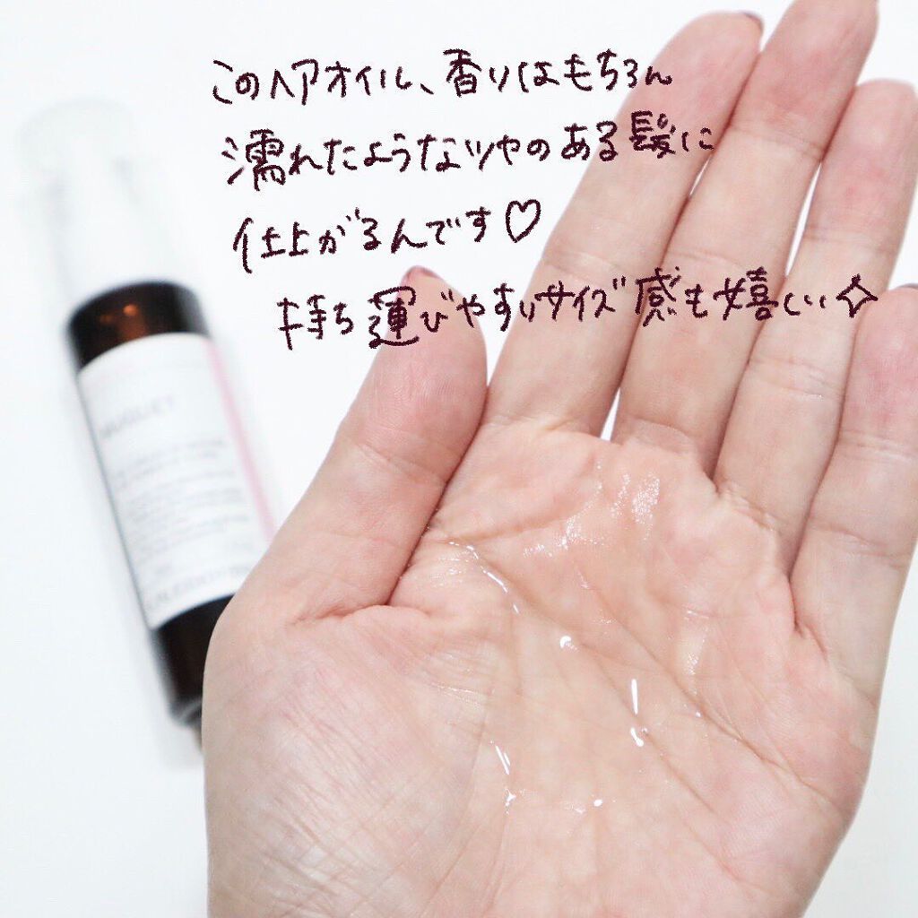 アテンゾ パルファム ヘアオイル しっとり(ミュゲ)/CALEIDO ET BICE/ヘアオイルを使ったクチコミ（2枚目）