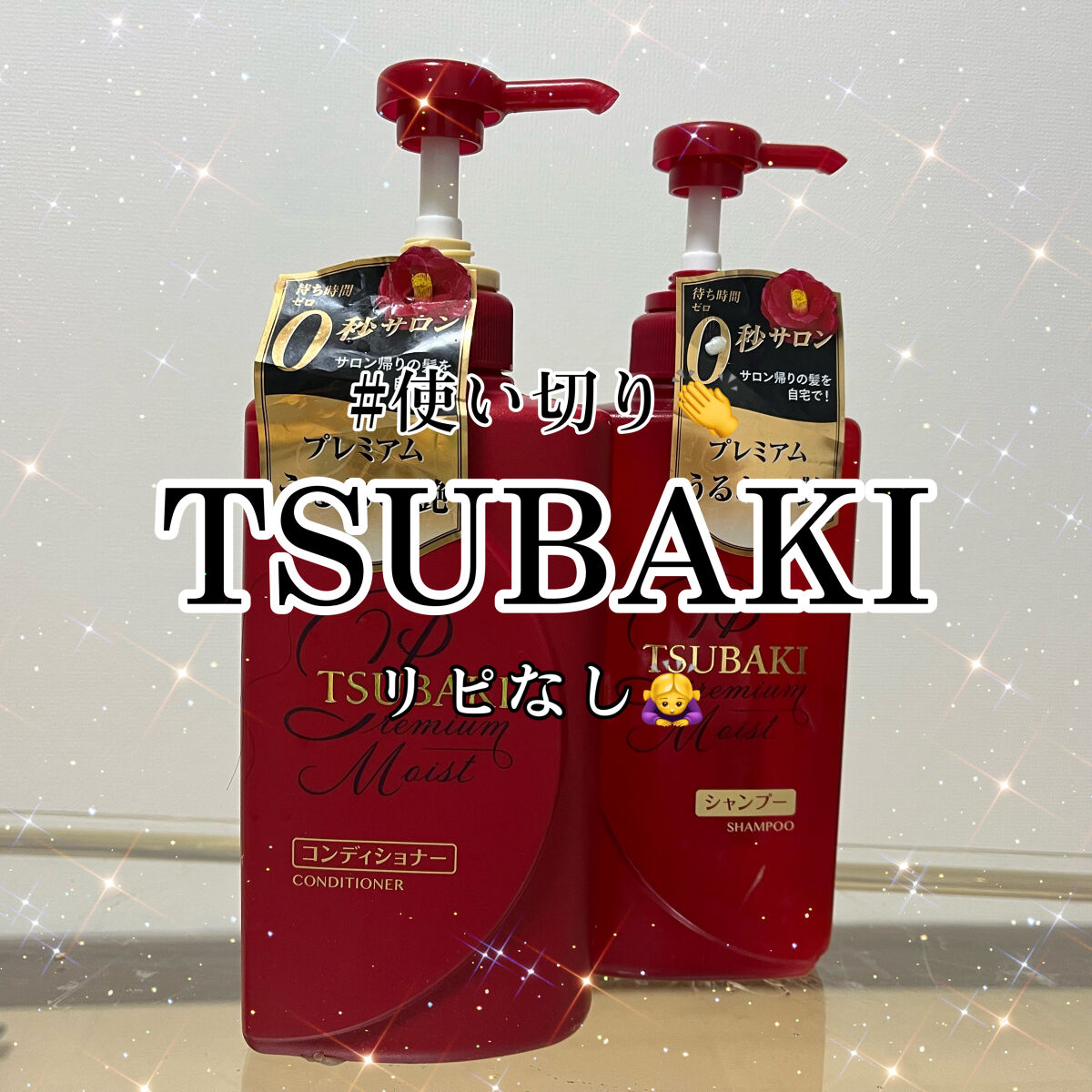 シャンプー／トリートメント ヒートケア  パープル/CALATAS/市販シャンプーを使ったクチコミ（1枚目）