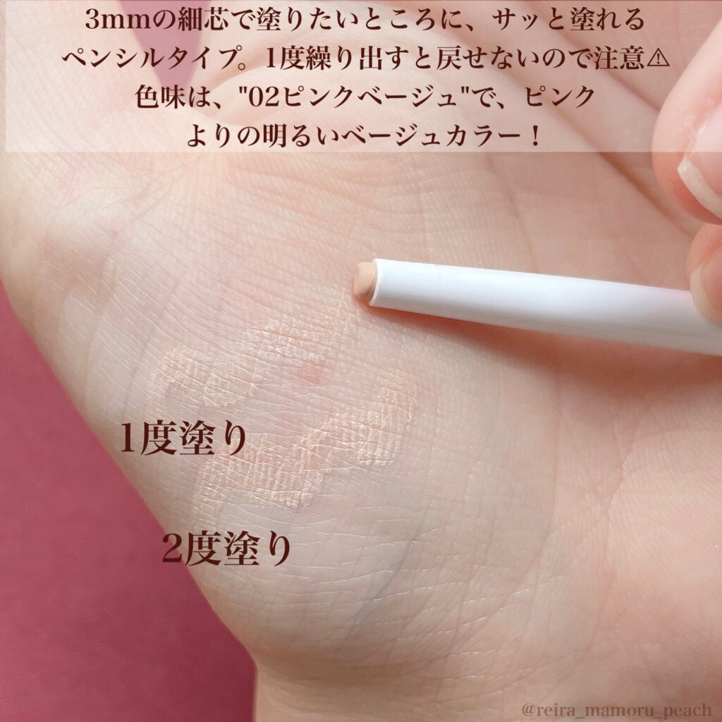 アイバッグコンシーラー/キャンメイク/ペンシルコンシーラーを使ったクチコミ(4枚目)