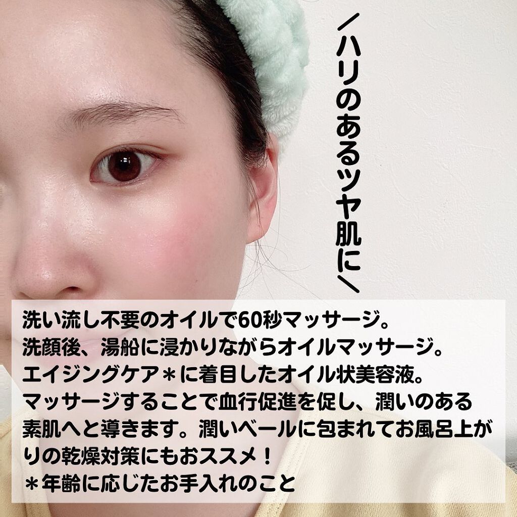 マルチファンクションオイル/ナボーテ/フェイスオイルを使ったクチコミ（3枚目）