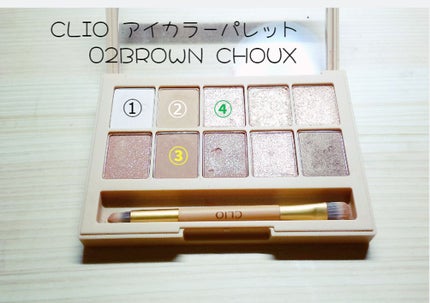 プロ アイ パレット/CLIO/アイシャドウパレットを使ったクチコミ(2枚目)