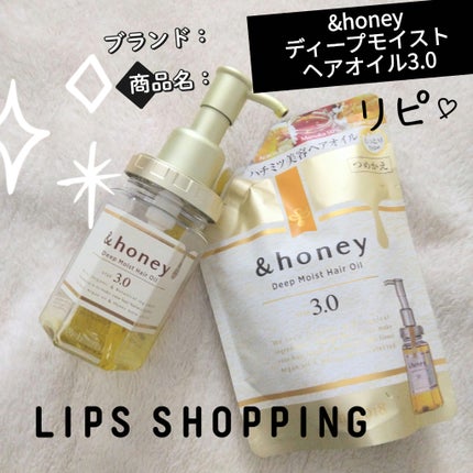 ディープモイスト ヘアオイル3.0 つめかえ75ml / &honey(アンド ディープモイスト ヘアオイル3.0 つめかえ75ml / &honey(アンド