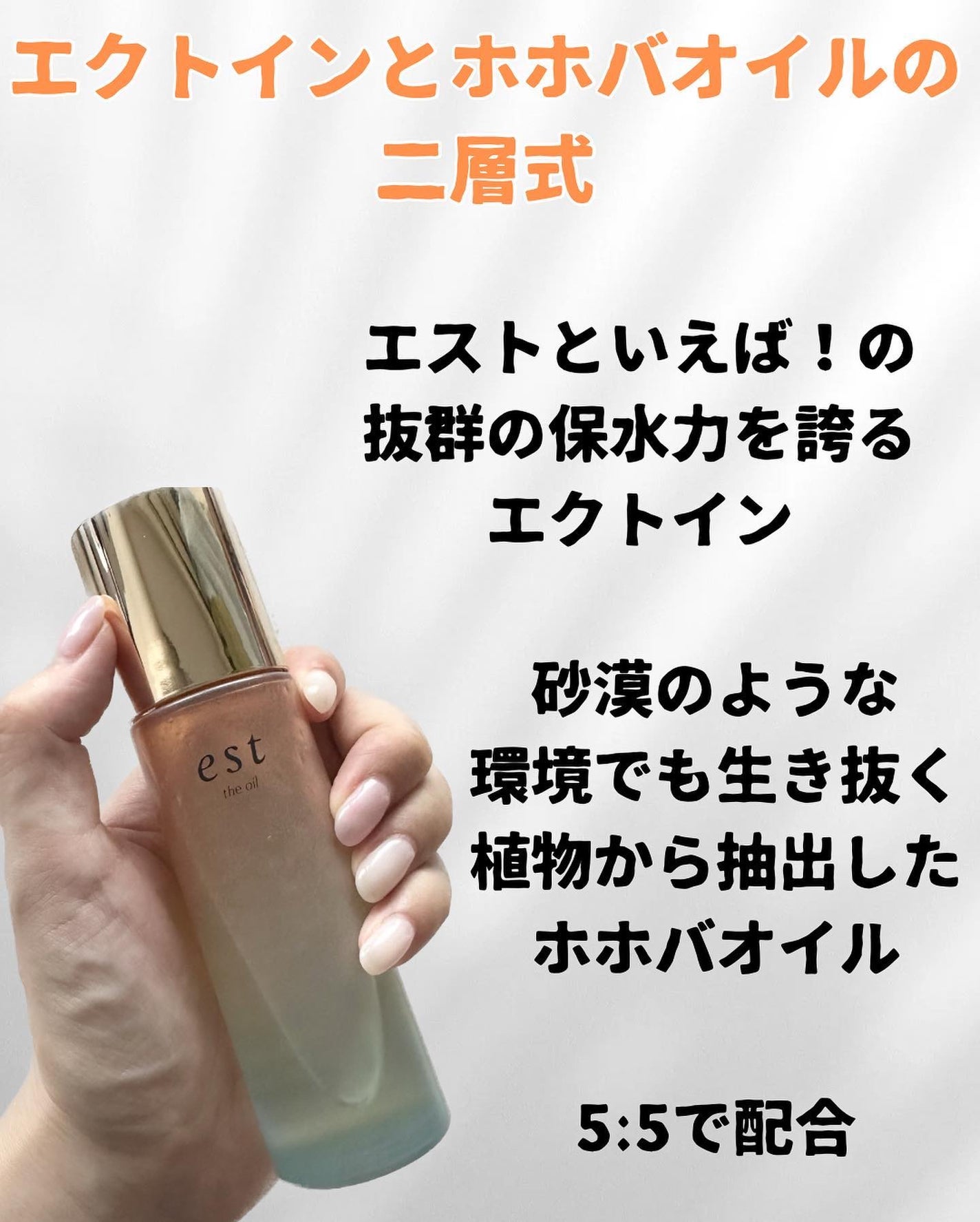 ザ オイル/est/フェイスオイルを使ったクチコミ(3枚目)