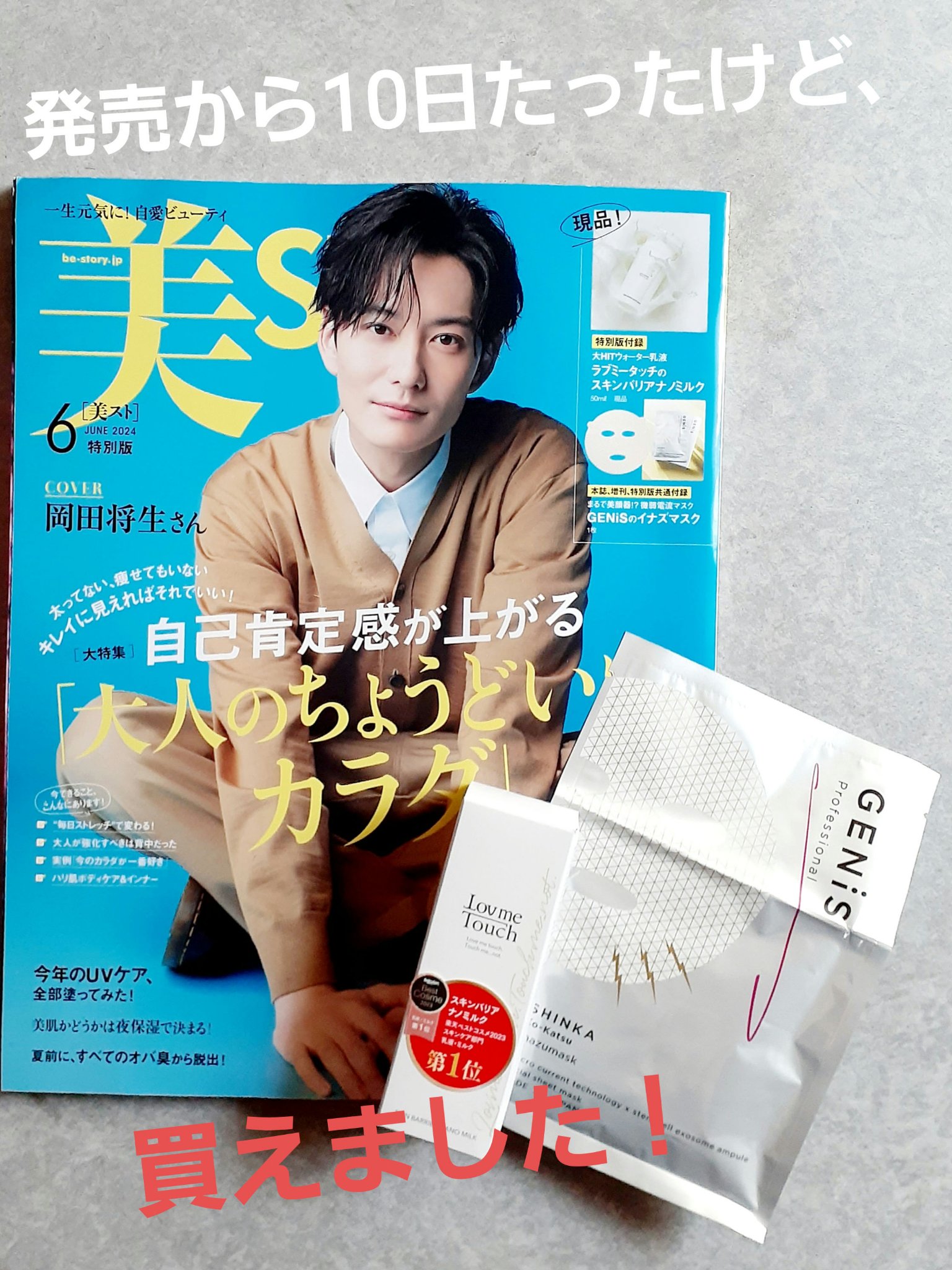 スキンバリアナノミルク /Lov me Touch/乳液を使ったクチコミ（1枚目）