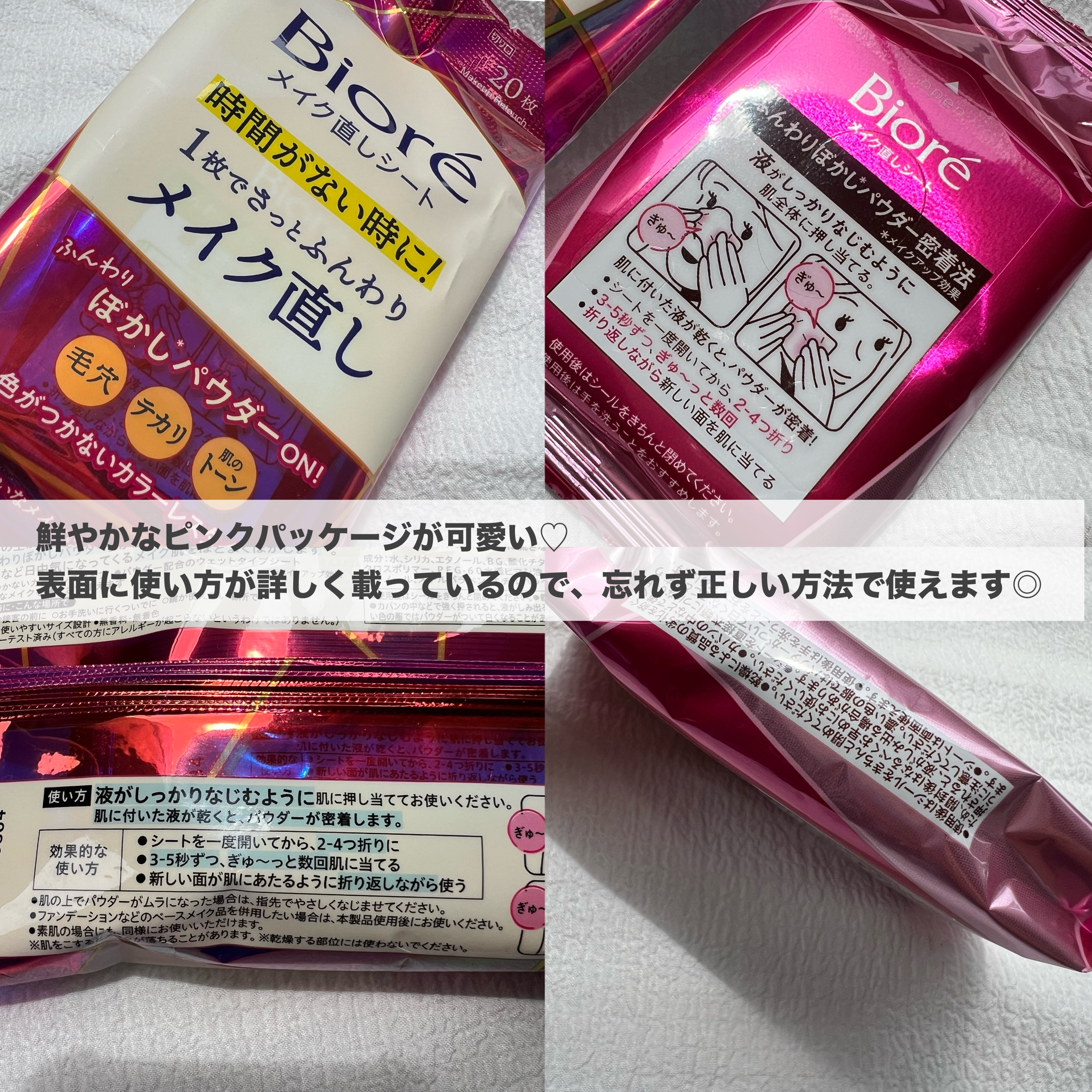 ビオレ メイク持続シート さらマット肌/ビオレ/フェイスシートを使ったクチコミ（3枚目）