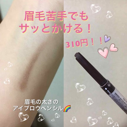 ドローイング アイブロウ ペンシル/ETUDE/アイブロウペンシルを使ったクチコミ(1枚目)