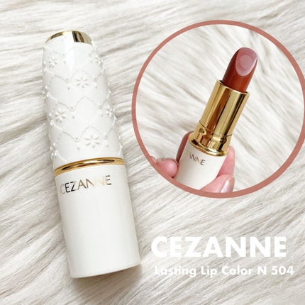 ラスティング リップカラーN/CEZANNE/口紅を使ったクチコミ(1枚目)