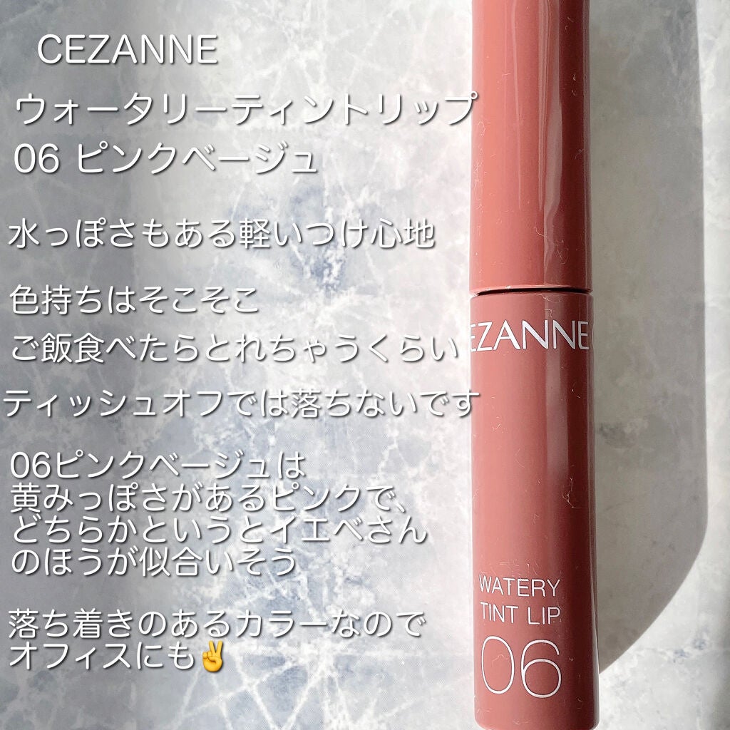 ウォータリーティントリップ/CEZANNE/リップティントを使ったクチコミ(2枚目)