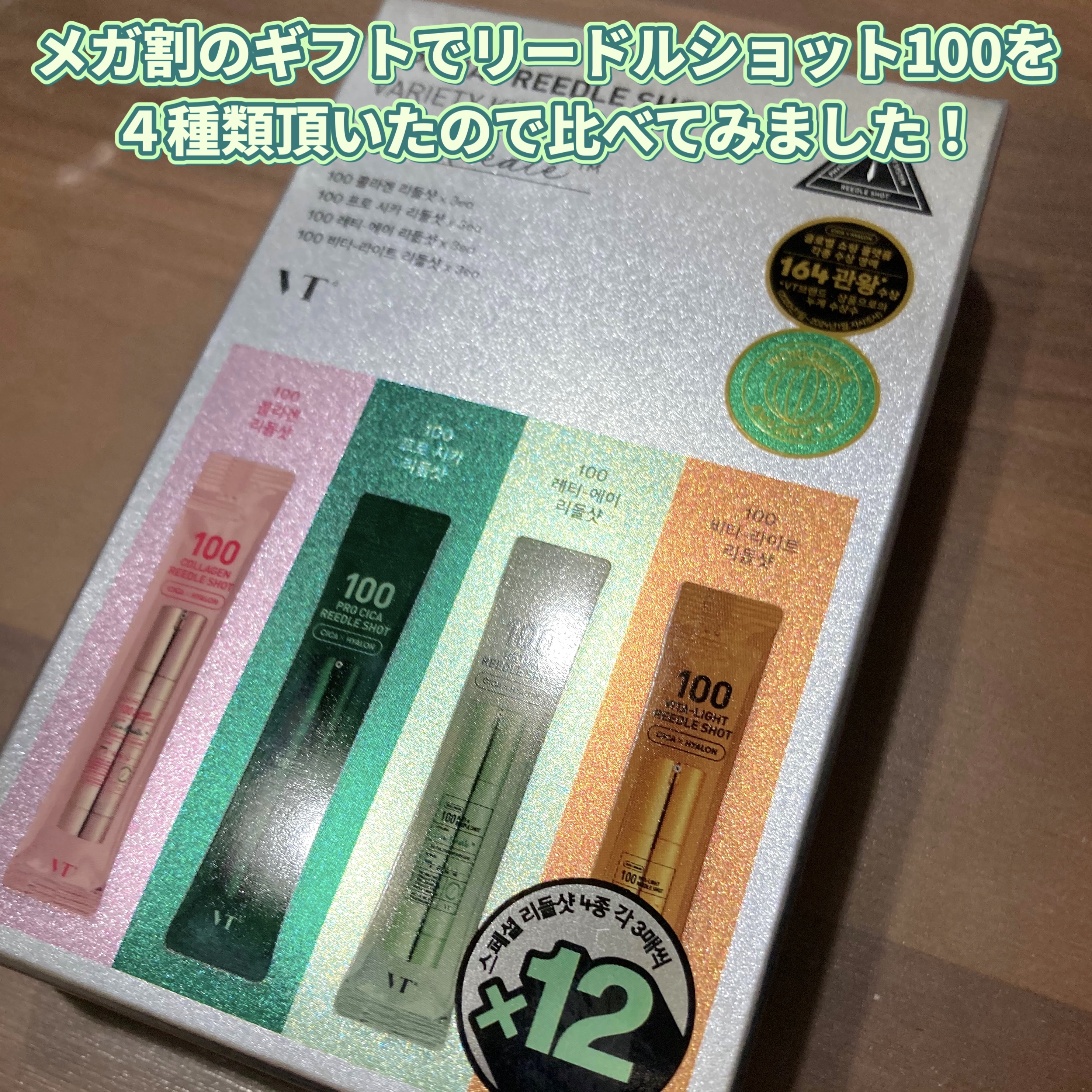 S100 プロCICAリードル/VT/美容液を使ったクチコミ（2枚目）