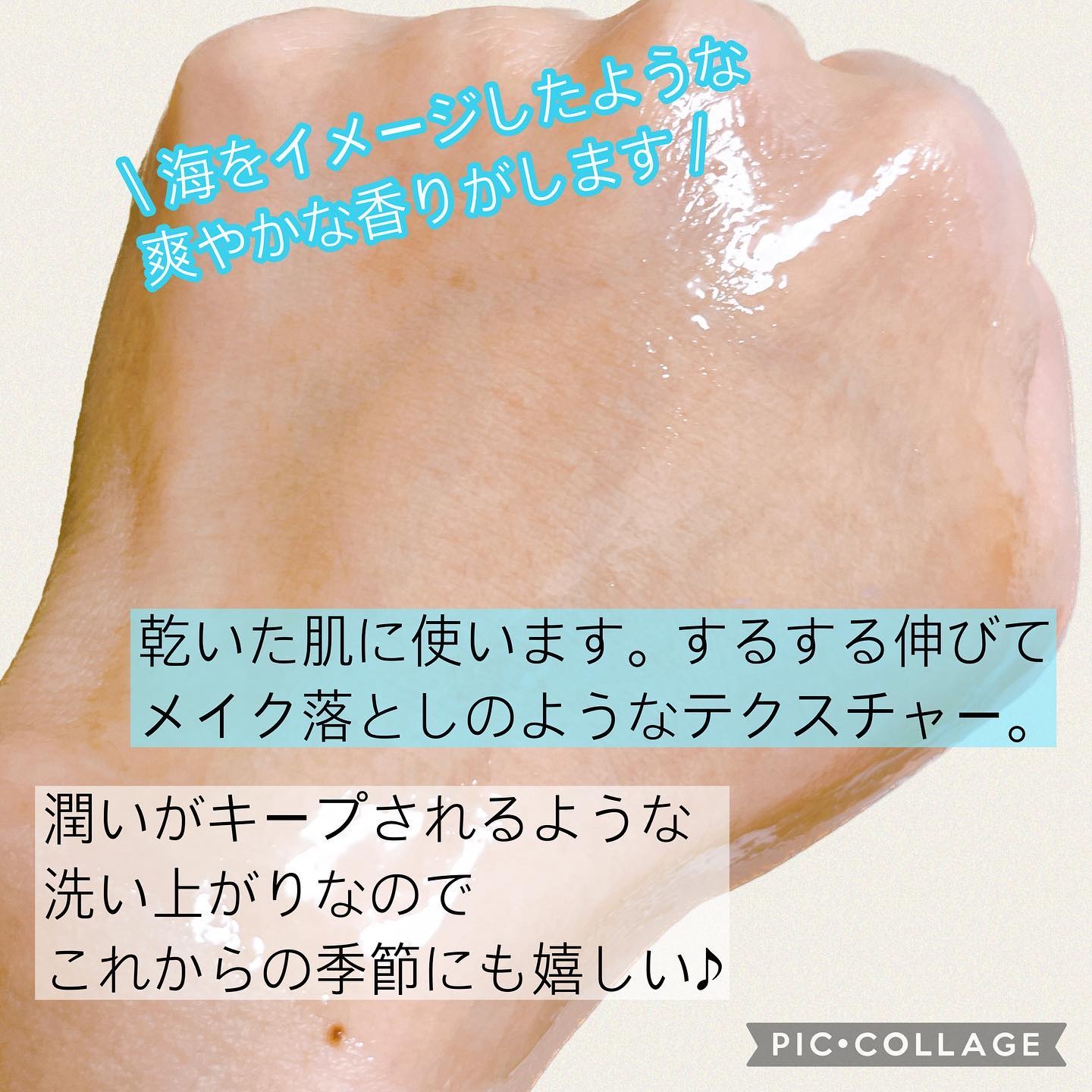 プレディア スパ・エ・メール ブラン コンフォール クリア ジェルウォッシュ/Prédia/ピーリングを使ったクチコミ（3枚目）