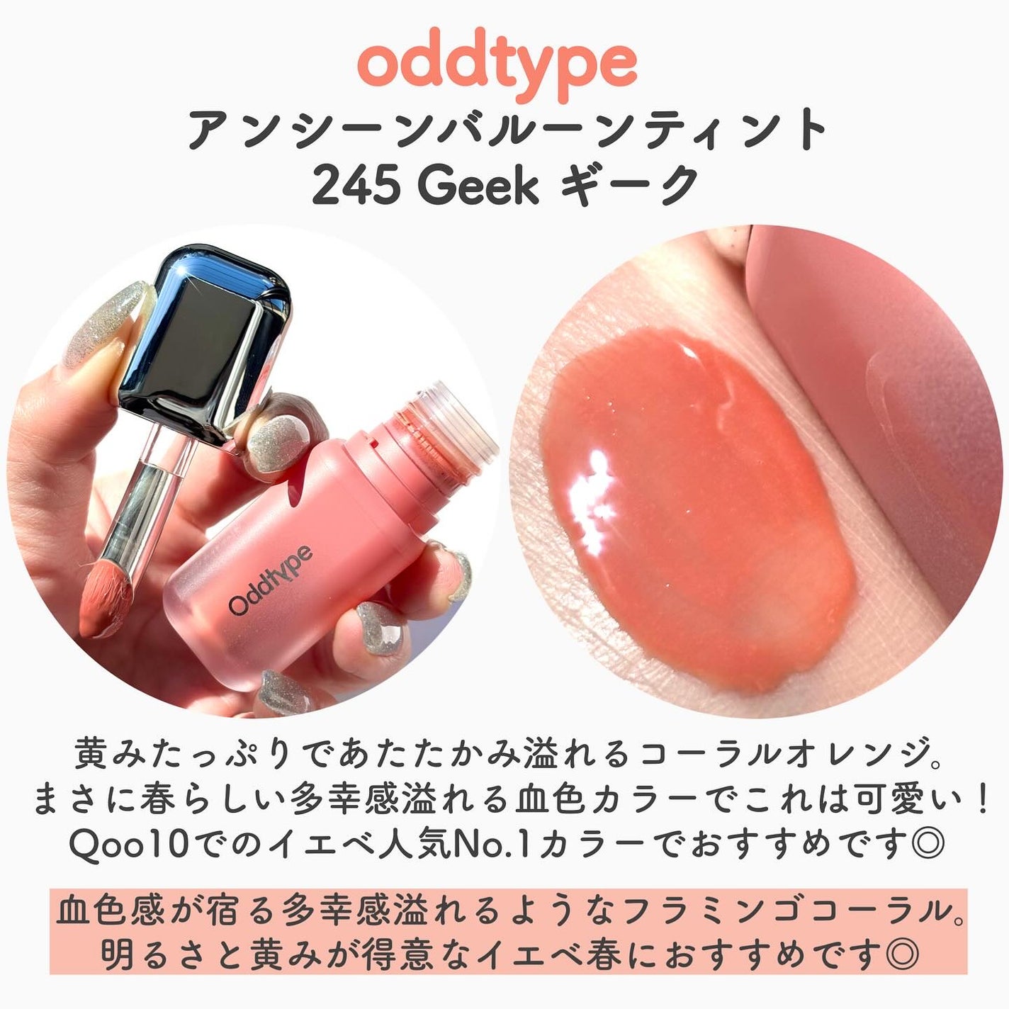 アンシーン バルーンティント/Oddtype/リップティントを使ったクチコミ(3枚目)